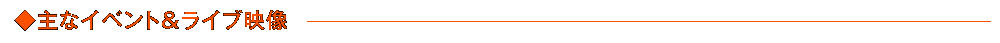 イベント